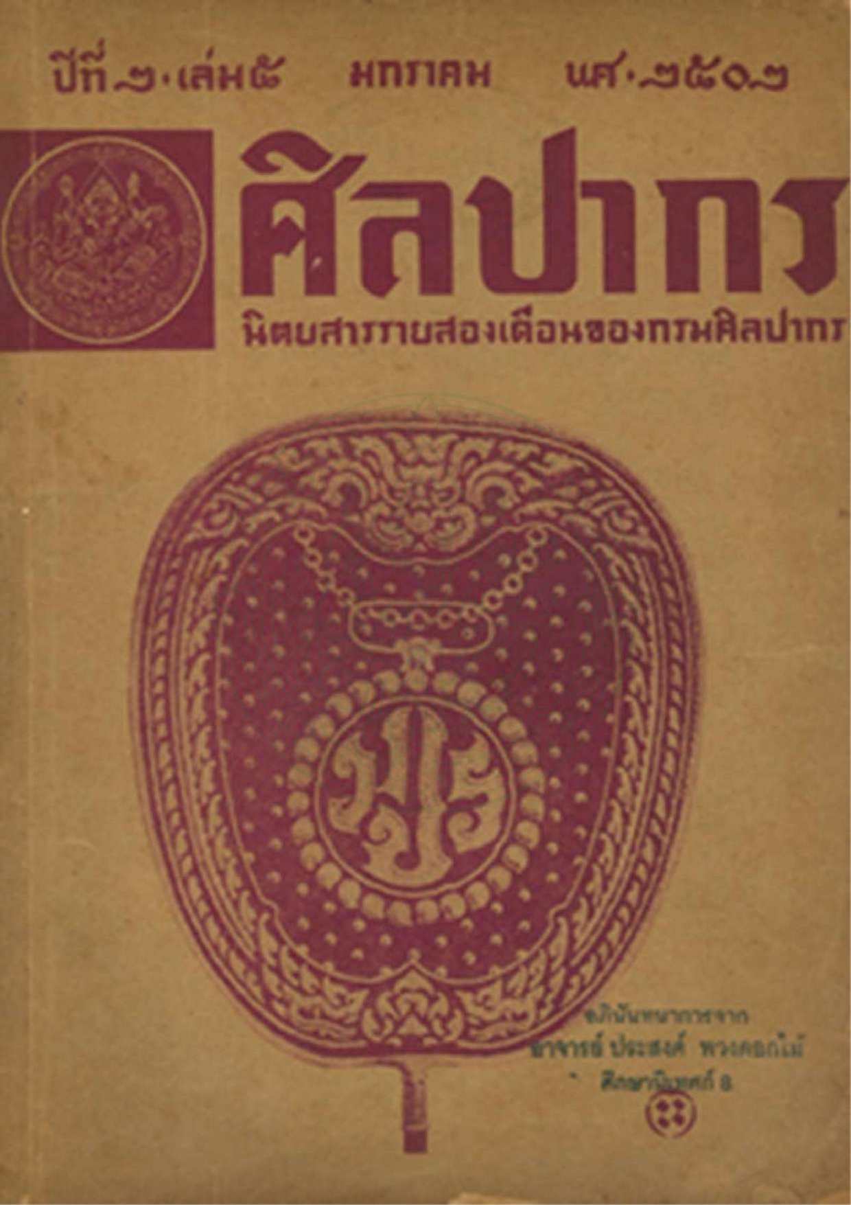 หน้าปก e-book